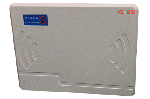 金水经济型移动通信干扰器7路