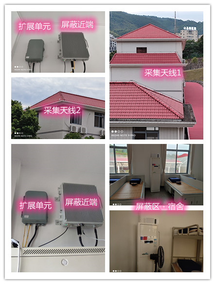  金水某武警部队宿舍屏蔽案例（数字信令级）