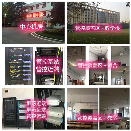 金水某军事院校管控案例（数字信令级）