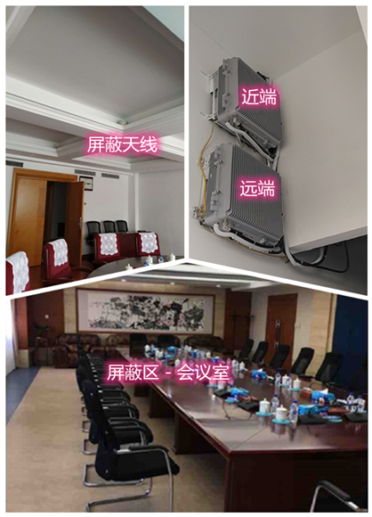  金水某机关单位会议室屏蔽案例（数字信令级）