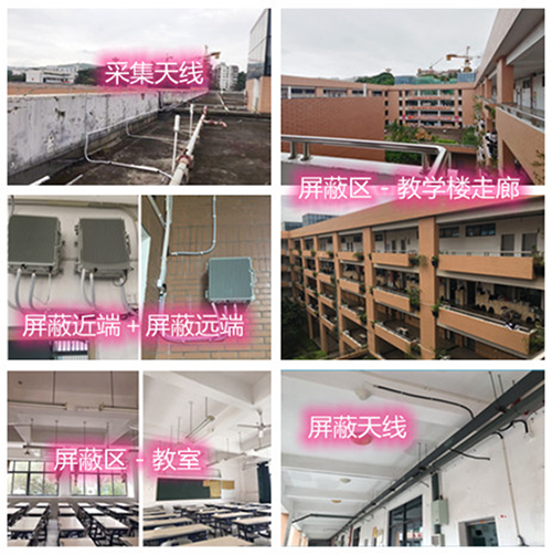  金水某中学考场屏蔽案例（数字信令级）
